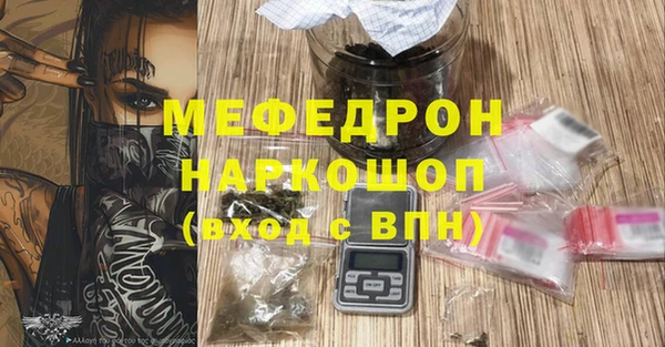 мяу мяу мука Бугульма